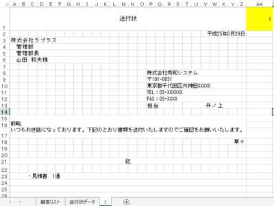 スクリーンショット 2013-08-29 11.08.37.png スクリーンショット 2013 08 29 11 08 37