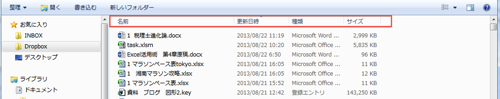 スクリーンショット 2013-08-22 11.32.42.png スクリーンショット 2013 08 22 11 32 42