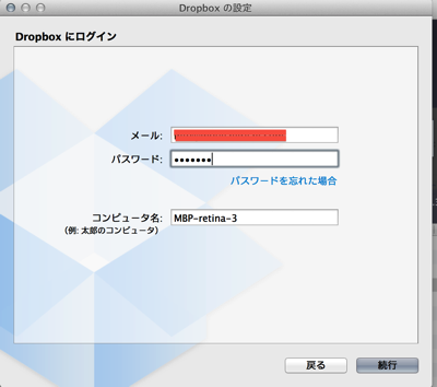 Dropbox ログイン1.png Dropbox ログイン1