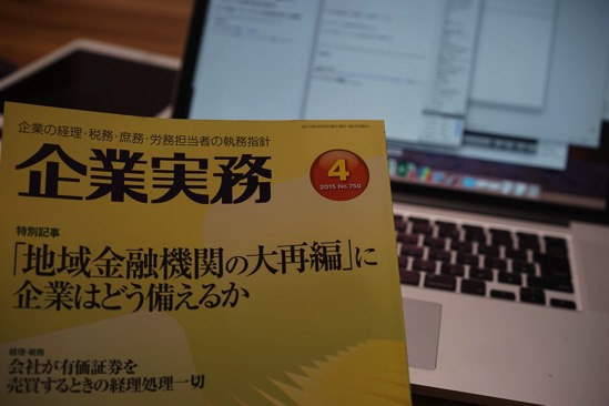 企業実務.jpg 企業実務