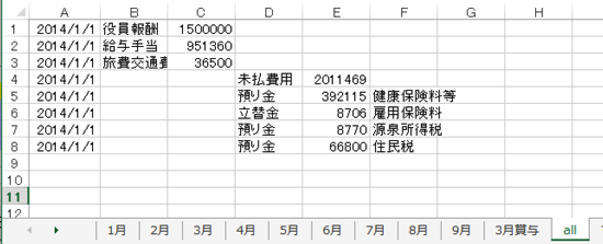 スクリーンショット 2014-10-10 9.23.11.png スクリーンショット 2014 10 10 9 23 11