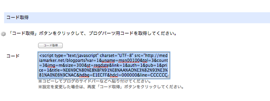 スクリーンショット 2014-01-12 17.12.59.png スクリーンショット 2014 01 12 17 12 59