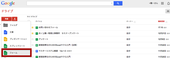 スクリーンショット 2013-12-24 10.48.02.png スクリーンショット 2013 12 24 10 48 02