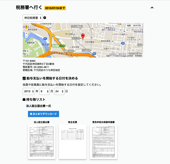 スクリーンショット 2015-06-24 9.06.03.png スクリーンショット 2015 06 24 9 06 03