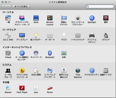 スクリーンショット 2013-07-13 5.35.31.png スクリーンショット 2013 07 13 5 35 31