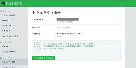 スクリーンショット 2014-11-22 9.36.54.png スクリーンショット 2014 11 22 9 36 54