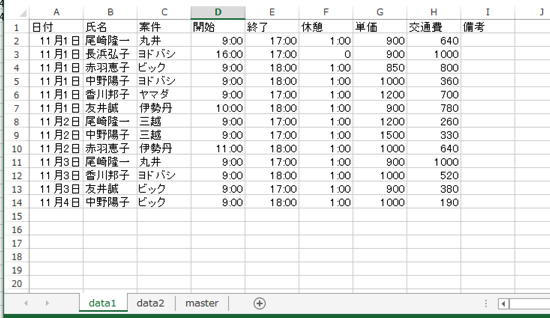 スクリーンショット 2014-11-20 11.35.00.png スクリーンショット 2014 11 20 11 35 00