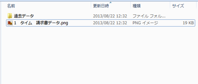 スクリーンショット 2013-08-22 12.34.55.png スクリーンショット 2013 08 22 12 34 55