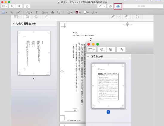 スクリーンショット 2015-04-30 8.57.50.png スクリーンショット 2015 04 30 8 57 50