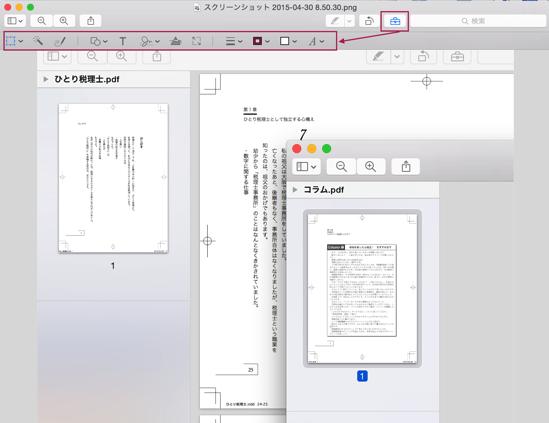 スクリーンショット 2015-04-30 8.57.50.png スクリーンショット 2015 04 30 8 57 50