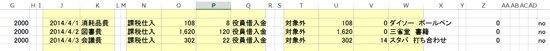 スクリーンショット 2014-04-27 18.43.41.png スクリーンショット 2014 04 27 18 43 41