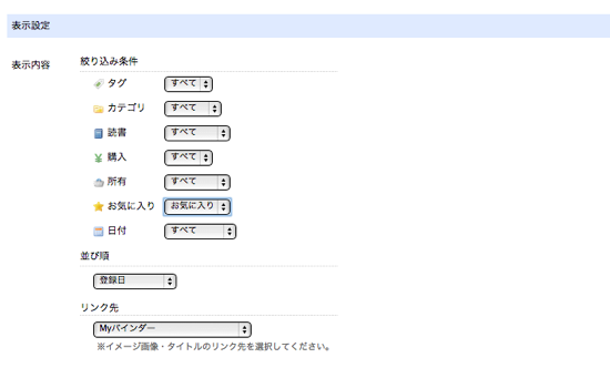 スクリーンショット 2014-01-12 17.14.54.png スクリーンショット 2014 01 12 17 14 54