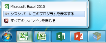 タスクバー.png タスクバー