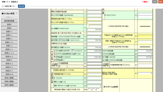 スクリーンショット 2015-08-13 9.32.07.png スクリーンショット 2015 08 13 9 32 07