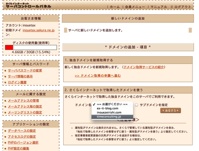 スクリーンショット 2013-10-04 19.10.11.png スクリーンショット 2013 10 04 19 10 11