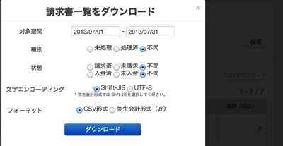 スクリーンショット 2013-08-02 11.23.56.png スクリーンショット 2013 08 02 11 23 56