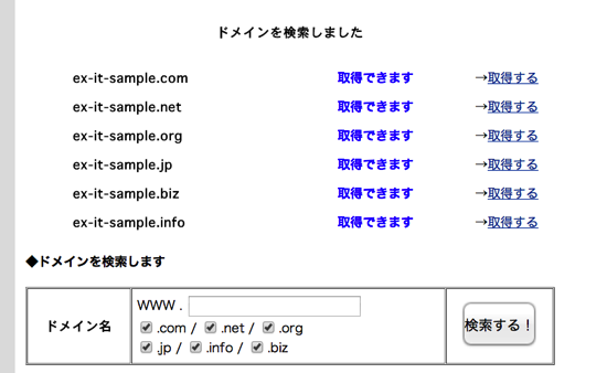 スクリーンショット 2013 12 17 8 13 28