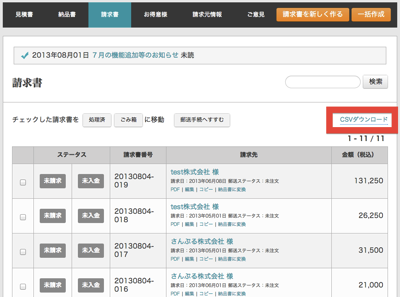スクリーンショット 2013-08-04 11.09.29.png スクリーンショット 2013 08 04 11 09 29