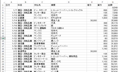 スクリーンショット 2013 09 25 15 03 46