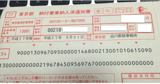 スクリーンショット 2015-08-14 9.33.33.png スクリーンショット 2015 08 14 9 33 33