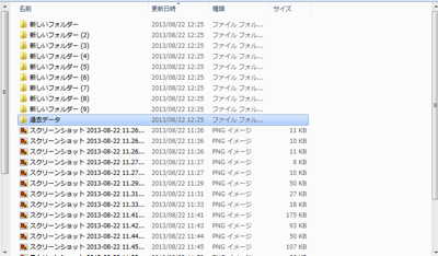 スクリーンショット 2013-08-22 12.25.55.png スクリーンショット 2013 08 22 12 25 55