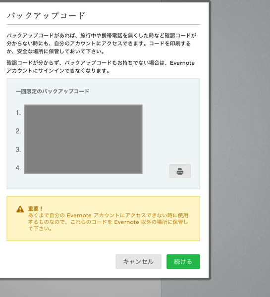 スクリーンショット 2014-11-22 10.04.38.png スクリーンショット 2014 11 22 10 04 38