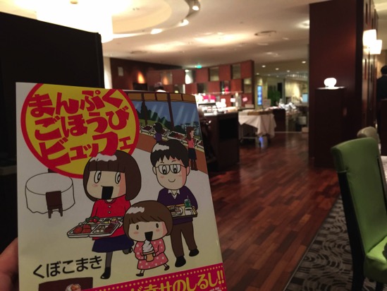 まんぷくごほうびビュッフェ00003.jpg まんぷくごほうびビュッフェ00003