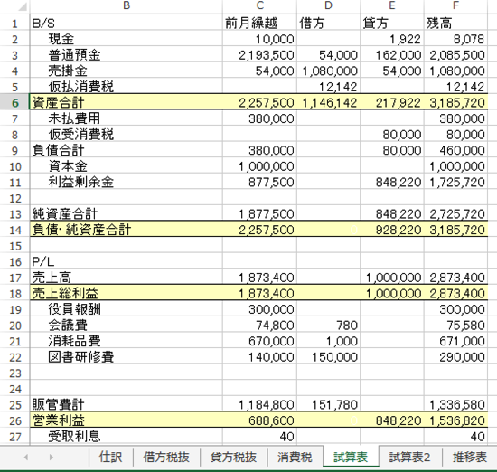 スクリーンショット 2014-10-07 10.53.01.png スクリーンショット 2014 10 07 10 53 01