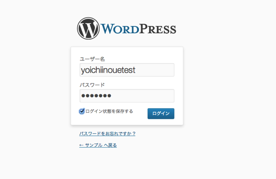 スクリーンショット 2013 12 17 9 38 21