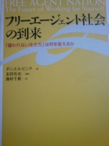 Newtype税理士 井ノ上陽一のブログ|-20081206101344.jpg