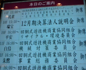 Newtype税理士 井ノ上陽一のブログ|-20081211160716.jpg
