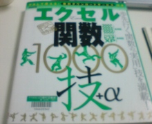Newtype税理士 井ノ上陽一のブログ|-20081217075407.jpg