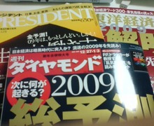 Newtype税理士 井ノ上陽一のブログ|-20081223063120.jpg