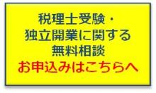 Newtype税理士 井ノ上陽一のブログ|