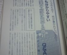 Newtype税理士　井ノ上陽一のブログ｜-20090119134017.jpg