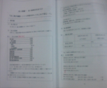 Newtype税理士 井ノ上陽一のブログ|-20090126211512.jpg
