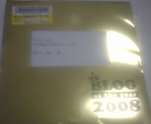 Newtype税理士 井ノ上陽一のブログ|-20090127093113.jpg