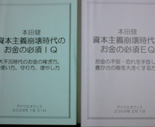 Newtype税理士 井ノ上陽一のブログ|-20090202055447.jpg