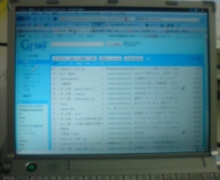 Newtype税理士 井ノ上陽一のブログ|-20090207095800.jpg