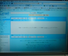 Newtype税理士 井ノ上陽一のブログ|-20090207102653.jpg
