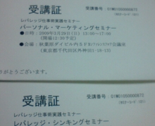 Newtype税理士 井ノ上陽一のブログ|-20090219062339.jpg