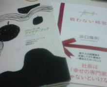 Newtype税理士　井ノ上陽一のブログ｜-20090313141902.jpg