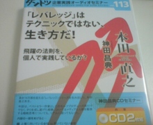 Newtype税理士 井ノ上陽一のブログ|-20090326115205.jpg