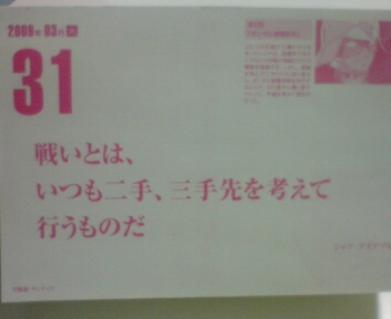 Newtype税理士 井ノ上陽一のブログ|-20090401075851.jpg