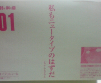 Newtype税理士 井ノ上陽一のブログ|-20090401075939.jpg