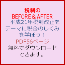 Newtype税理士 井ノ上陽一のブログ|