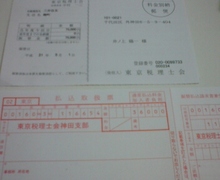 Newtype税理士 井ノ上陽一のブログ|-20090417092821.jpg