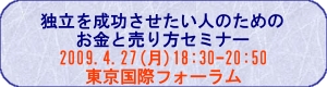Newtype税理士 井ノ上陽一のブログ|