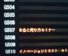 Newtype税理士 井ノ上陽一のブログ|-20090427175423.jpg