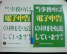 Newtype税理士 井ノ上陽一のブログ|-20090511123012.jpg